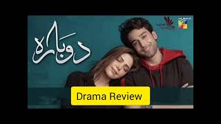 Dobara HUM TV Drama Review Bilal Abbas Hadiqa Kiani [upl. by Ashely]