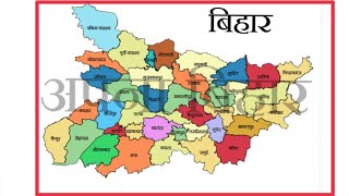 Bihar  How To Find Land Records  Bihar Bhumi [upl. by Faso]