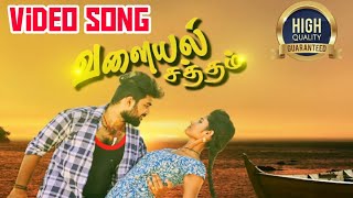 Kai Niraiya Kannadi Valayal Satham  HD Album Song [upl. by Lhok]