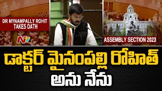 Dr Mynampally Rohit Oath In Assembly  Ntv [upl. by Margarette]