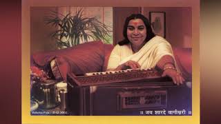 Nirmal Naad  Sahajayoga Bhajan Instrumental Pune Music Group [upl. by Grossman]