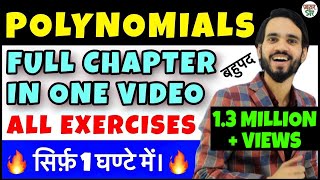 Polynomial  Polynomials Class 109  Class 10 Maths Chapter 2  RegressionFunctionsEquationsCBSE [upl. by Oivaf]