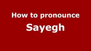 How to pronounce Sayegh SpanishArgentina  PronounceNamescom [upl. by Ahseena496]