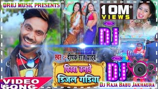 hamar piyawa chalawe diesel gadi Dj Raja Babu Jakhaura [upl. by Uon]