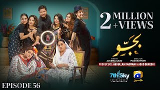 Bajjo Episode 56  Eng Sub  Javeria Saud  Arez Ahmed  Suqaynah Khan  17th February 2025 [upl. by Susan8]