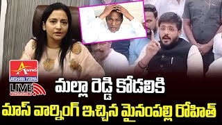 MLA Mynampally Rohit Warns to Preethi Reddy  AKSHARA YODHA NEWS CHANEL [upl. by Kcirdet]