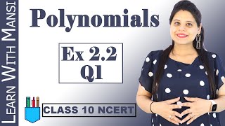 Class 10 Maths  Chapter 2  Exercise 22 Q1  Polynomials  NCERT [upl. by Bandeen368]